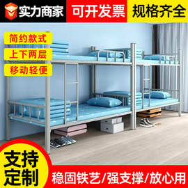学生午休上下床家用铁架床简易高低床双层床午睡的床午托成人床