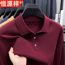 恒源祥正品秋新款山羊绒+桑蚕丝四平加厚毛衣长袖T恤男翻领爸爸装