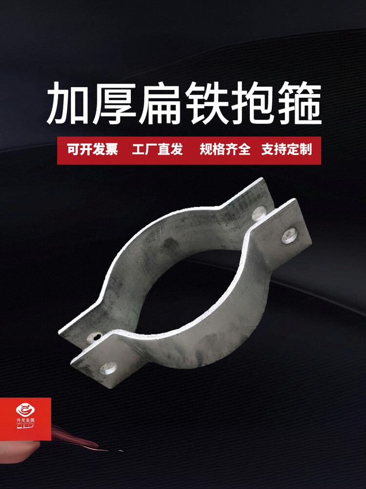 加厚抱箍 50*5热镀锌双半圆扁铁抱箍 管道锁扣广告牌电力加强管卡