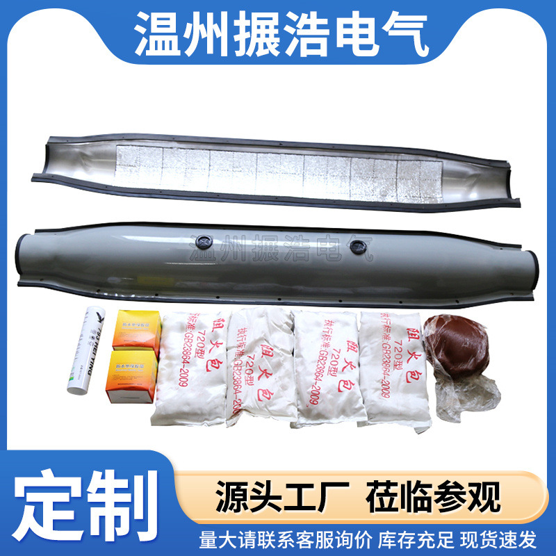 批发 10KV防爆盒高压金属防护槽盒 不锈钢冷缩电缆中间接头防爆盒