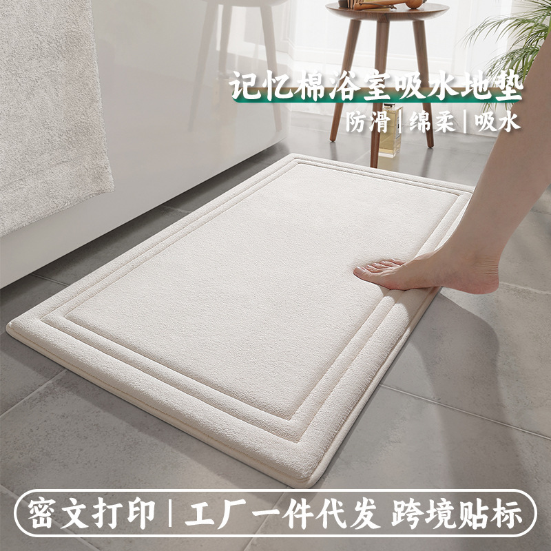 Thickened Memory Foam Bathroom Entrance Door Mat, Bathroom Carpet, Non-Slip Door Mat, Foot-Absorbent Foot Mat, Machine Washable