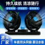 车载散热夏季双头电风