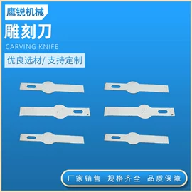 机用刀片;刀片;其他刀具