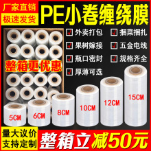 ���u���Ĥ��©PE�p�@ĤС��͸���ͺ��w�ӷ�ڱ��rĤ���b��Ĥ6cm