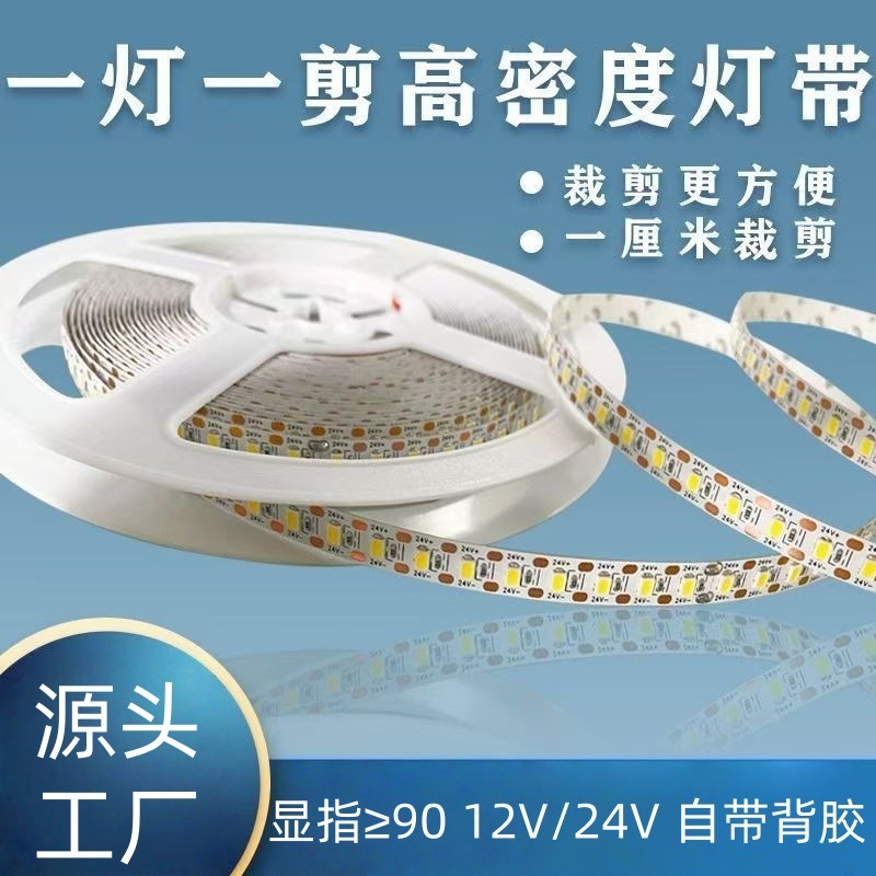 1つのライトと1つのカッター付き12V/24V低電圧ライト、安全で耐久性のあるワインキャビネット、キャビネット、家の装飾、天井用LEDラインライト|undefined