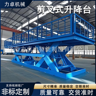 Fixed car lift manufacturer Cross loading and unloading platform Large large tonnage scissor lifting platform