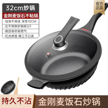 严选麦饭石炒锅家用微压炒菜锅蒸锅耐磨平底锅电磁炉燃气灶适用32