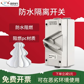 电缆接线盒;配电箱;墙壁插座