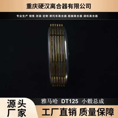 Suitable for Yamaha Dt125 Avtomatik sürtünməli mufta