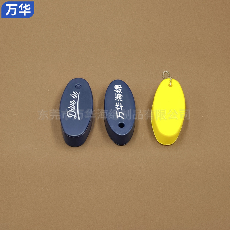 游泳圈浮水钥匙扣泡胶防沉钥匙扣PU发泡挂饰海钓浮标