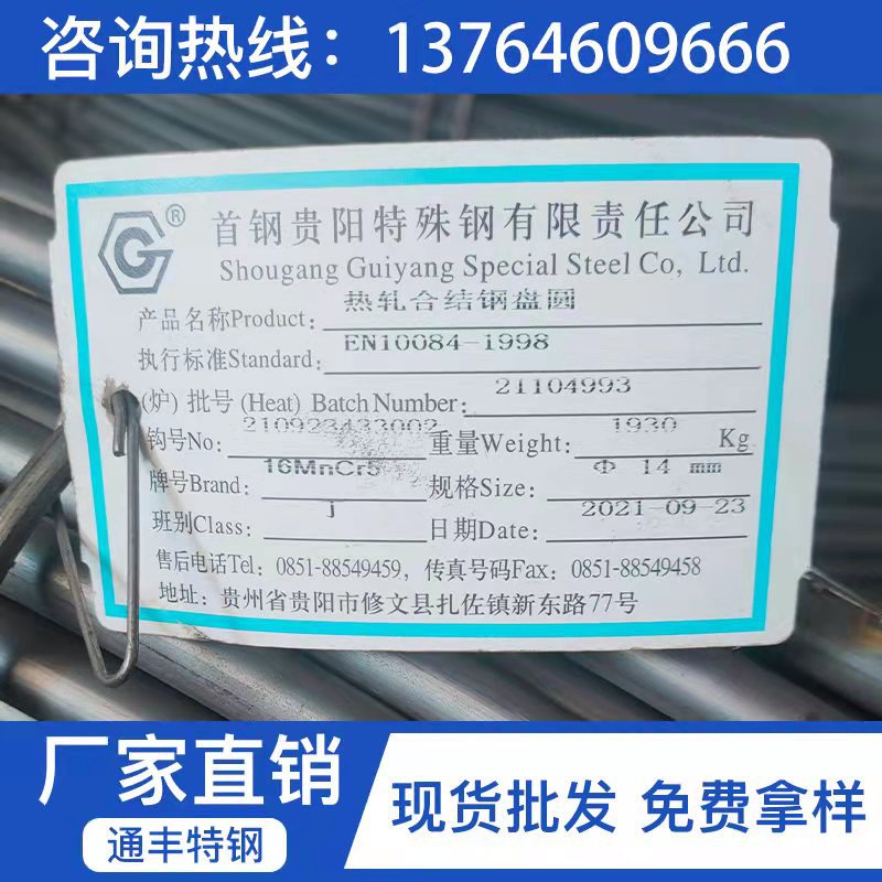 现货供应16MnCr5齿轮钢线材盘条 16MnCr5钢丝精度冷拉研磨光亮棒