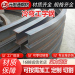 q235b q345b低合金冷弯H型钢工字钢折弯电动葫芦导轨镀锌h型钢