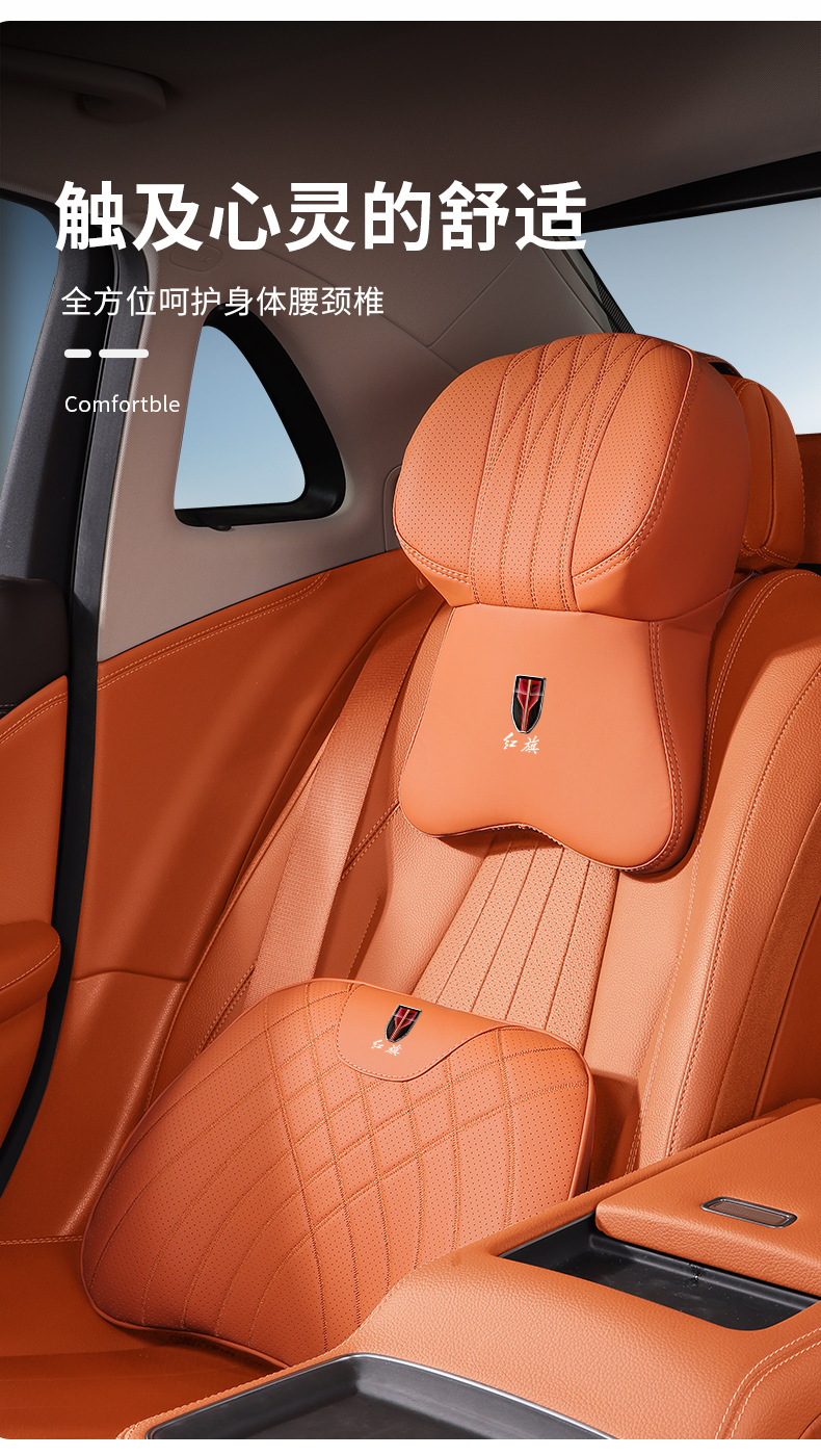Hongqi Tiangong 05/Hs3/H5/Hs5/Hs6/H9/Hq9/E-Qm5/H6/Hs7 Car Headrest and Neck Pillow