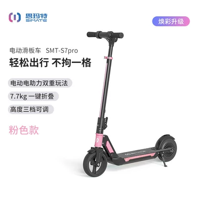 Smart electric scooter, mini, foldable, electric Qatlanan elektrik skuterlər - s7pro-pink-battery-life20km