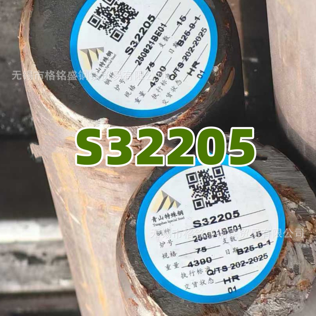 2205不锈钢圆钢 2205不锈钢棒 2205不锈钢圆棒 双相钢 2205圆钢