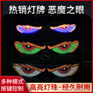 usb car dynamic devil's eye lights car stickers LED display blink truck car front and rear glass lights