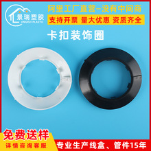 pvc排水管卡扣式装饰圈装饰盖下水管道消防燃气管道装饰圈塑料盖