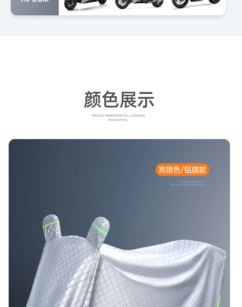 Electric Car Rain Cover Sunscreen Motorcycle Car Cover Raincoat Battery Car Special Rain Cover Bicycle Rain Cover