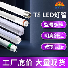 T8灯管1米2卧室LED分体灯管客厅LED玻璃灯管商业家用照明日光灯管