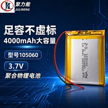 105060 聚合物锂电池 3.7V 4000mAh 平板定位器灯具内置软包电池