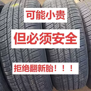 Michelin Continental и другие качественные снятые шины 20215225235245255/4550 556065R16171819