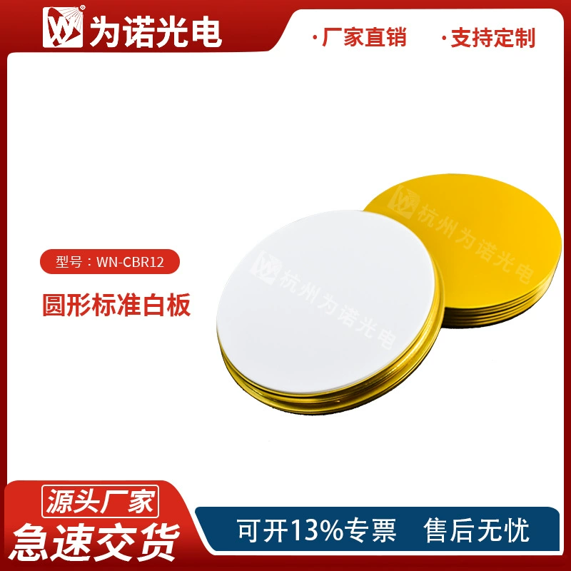 Производитель источника, оптическая плата диффузного отражения, измерительная доска, доска Langbo, доска для калибровки яркости тела, стандартная мишеньная доска