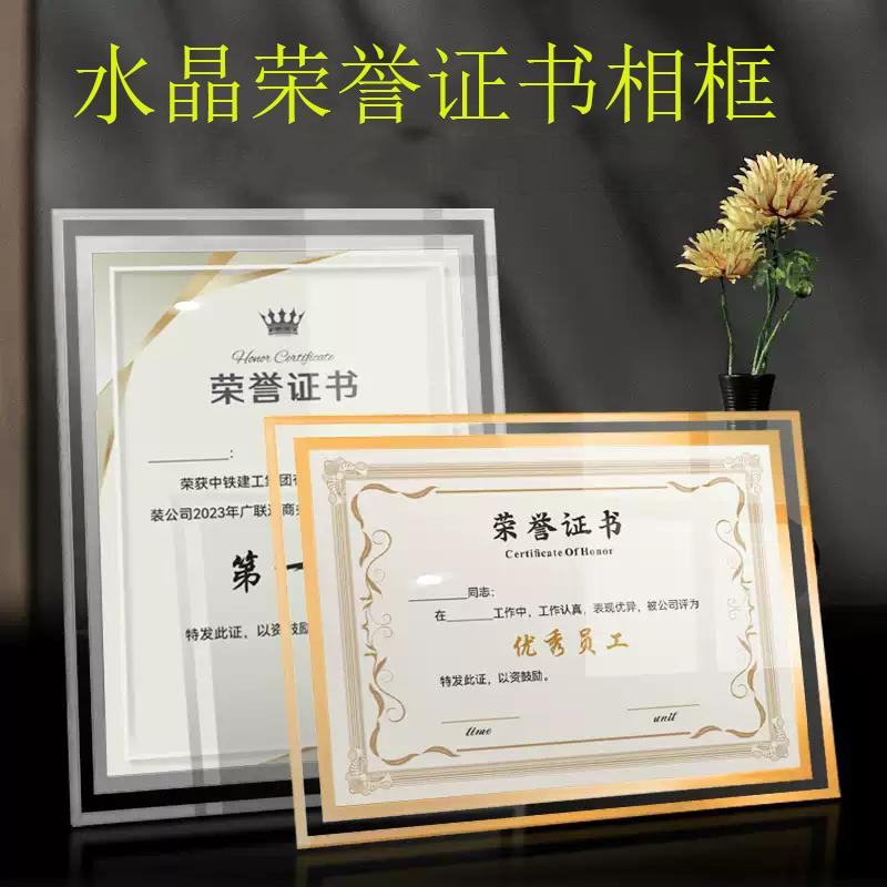 Global Selection of Photo Frame Table A4 Honorary Certificate Frame 6-Inch 7inch 8inch Certificate Ornaments A5 Crystal Glass Photo Frame