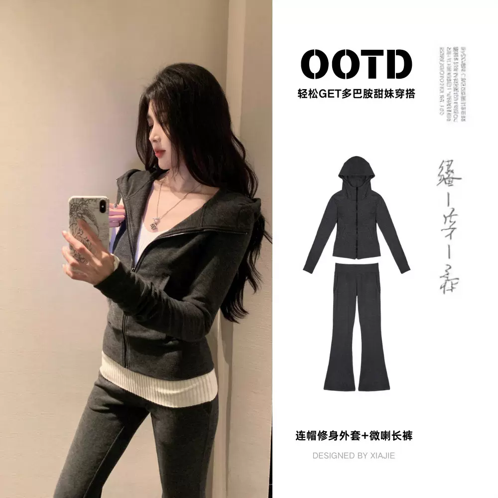 秋季套装女装高级感新款修身连帽外套女微喇运动长裤显瘦两件套薄