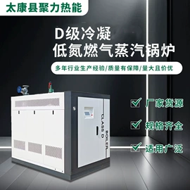 燃气锅炉;蒸发器;电热锅炉