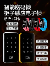 柜门台球杆密码桑拿锁浴室更衣柜电子感应锁桑拿智能柜子密码锁ID
