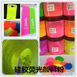 ST系列荧光粉软质PVC 硅橡胶 硅胶油墨新一代荧光颜色荧光粉