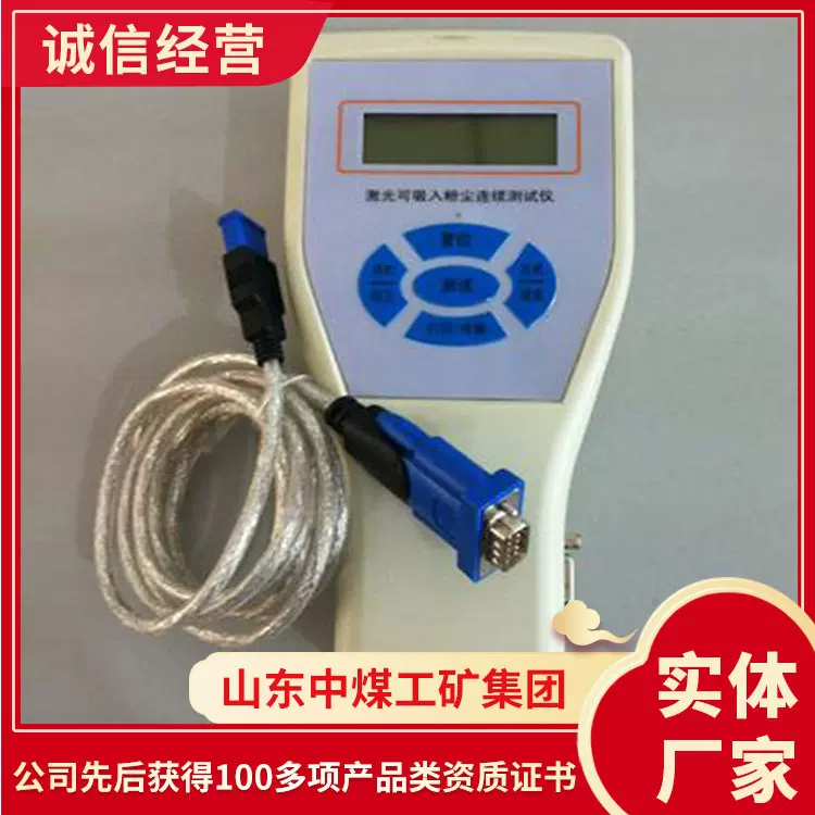 PC-3A型激光粉尘连续测试仪销售报价PC-3A型激光粉尘连续测试仪