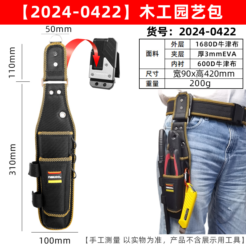 nakioo herramienta de colgar rápida bolsa de herramientas eléctricas bolsa de cintura portátil bolsa de cintura bolsa de almacenamiento cinturón de abrazadera rápida desempaque rápido