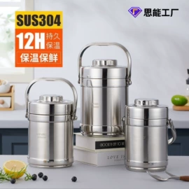 保鲜盒、饭盒;保温桶;保温壶/瓶