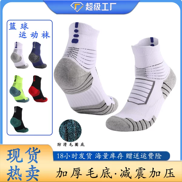 Two Wolf Basketball Socks for Men and Women, Thickened Towel Bottom, Sweat-Absorbent, Breathable, Cushioning Mid-Calf Sports Socks, Deodorant Socks