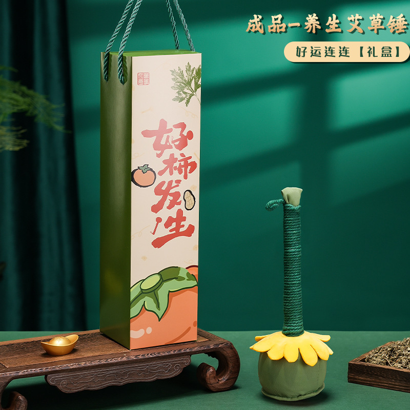 クリエイティブギフト柿如意艾草ハンマー手作りマッサージハンマー養生ハンマーイベントプレゼント端午節お土産|undefined
