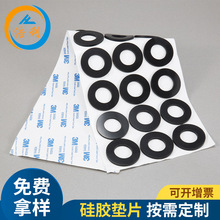 食品級黑色硅膠墊片自粘圓形硅膠墊保溫杯密封防水墊圈橡膠透明