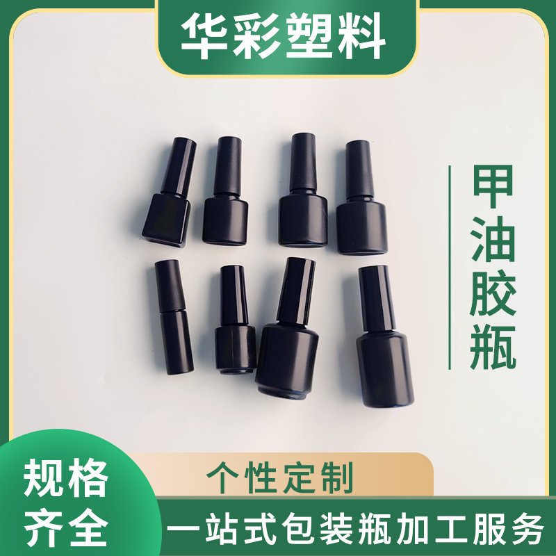 小圆柱93A指甲油瓶子甲油胶瓶甲油空瓶塑料化妆品分装瓶批发美甲