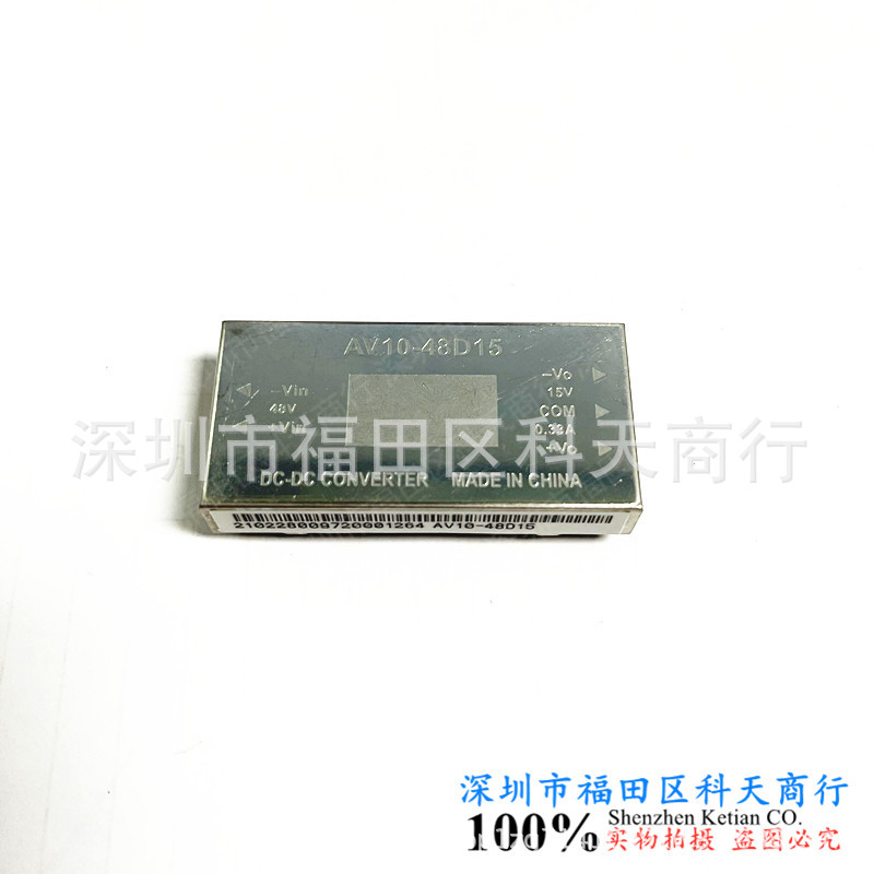 全新现货 AV10-48D15 隔离模块 MODULE DC-DC 需要了解可进店咨询