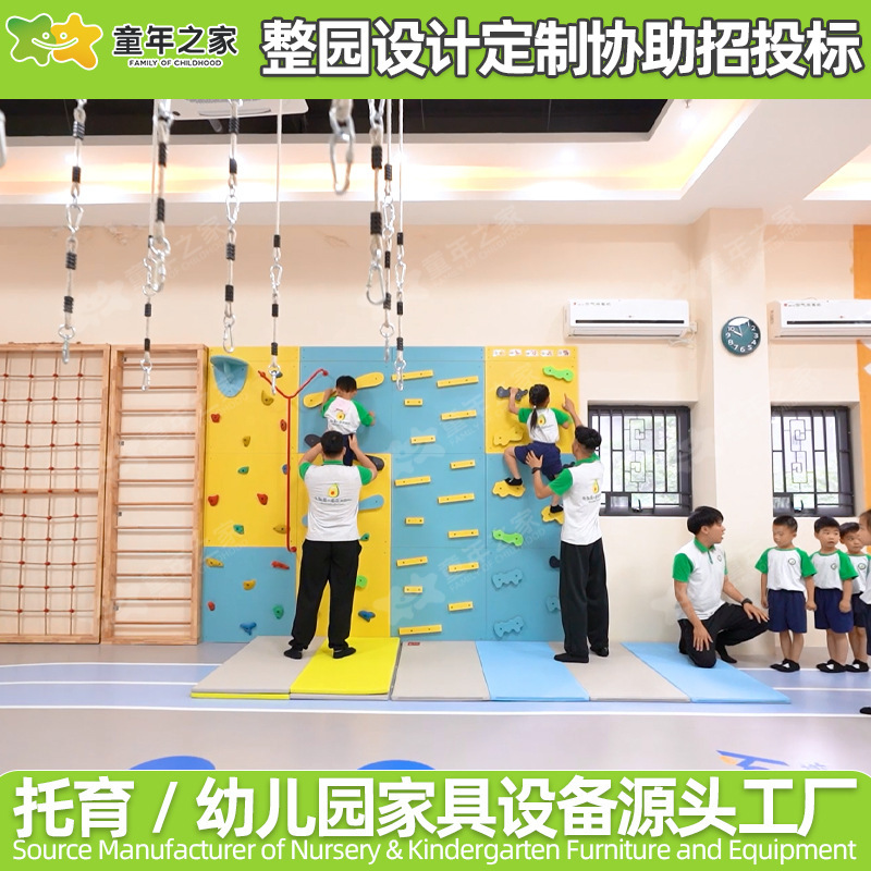 Customized Daycare Center Sensory Integration Room Physical Activity Training Equipment Climbing Wall Kindergarten Daycare Center Teaching Toy Factory