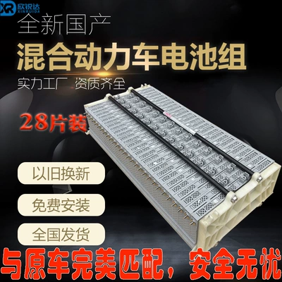 Ct200Hes300Hrx450Ls600 Camry Corolla Ralink New Hybrid Electric Car Battery Pack 28 Pieces (Car battery/battery)