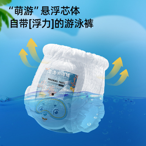 British baby swimming paper diapers disposable waterproof pull-on pants for infants and young children swim diapers for babies and toddlers