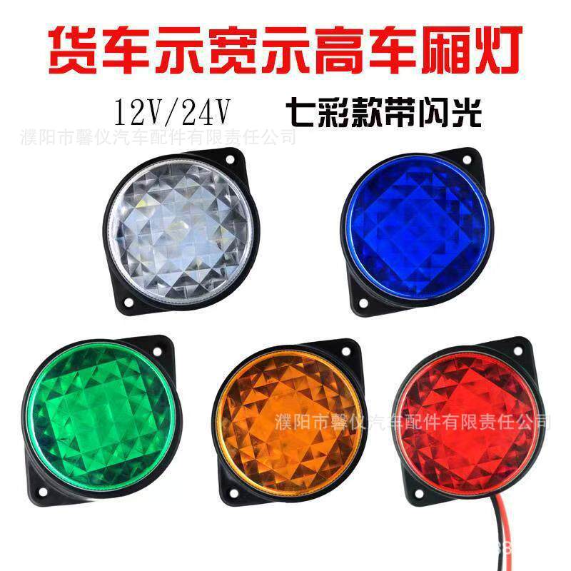 24V Truck Roof Light Box Width and Height Indicator Lights Semi-Trailer Led Waterproof Modified Turn Signal Driving Lights Bull's Eye Lights
