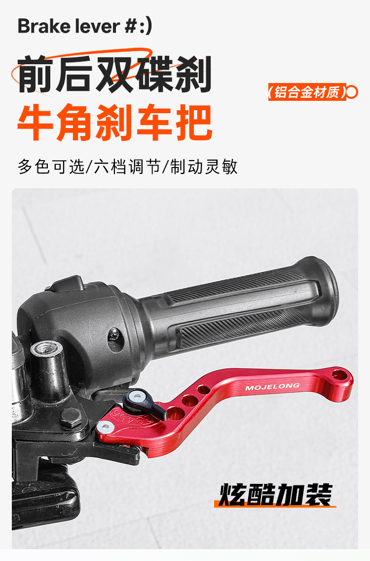 Electric Vehicle Front and Rear Disc Brake Handlebars, Motorcycle Modified Adjustable Horn Brake Handlebars Suitable for Little Monkey M3 Qiaoge Handlebars