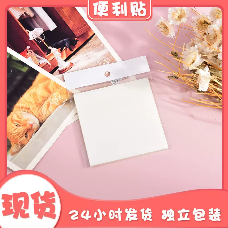 pet简约透明便利贴 创意荧光膜透视贴不遮盖 便签本N次贴现货批发