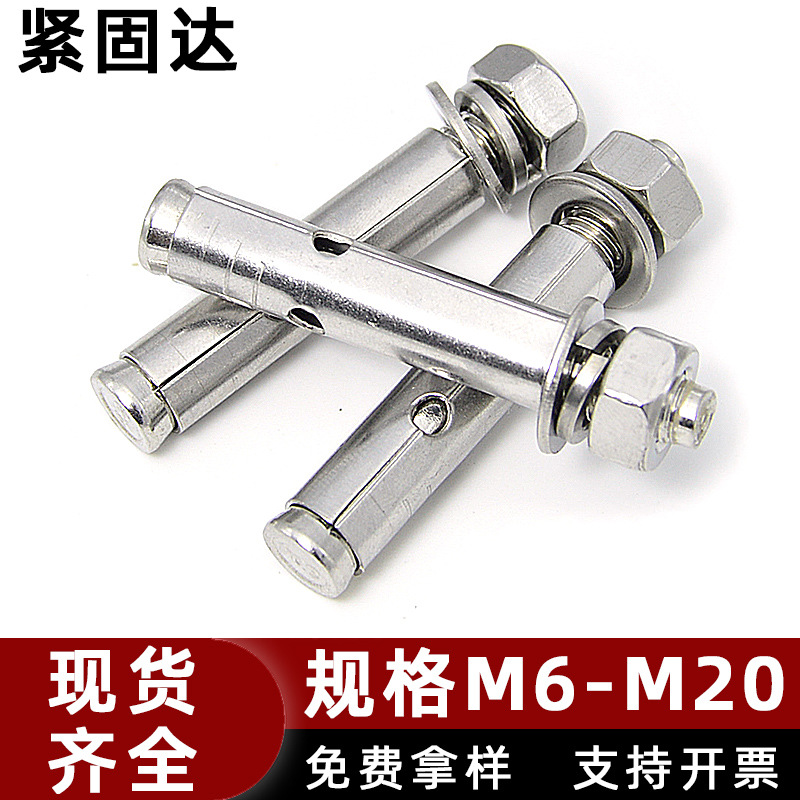 304不锈钢膨胀螺丝螺栓外膨胀拉爆螺丝钉厂家