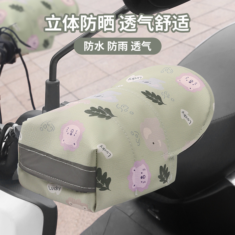 [Motorcycle Sun Protection Gloves] Summer Handlebar Cover Waterproof and Windproof Battery Handlebar Cover Summer Sunshade Hand Guard