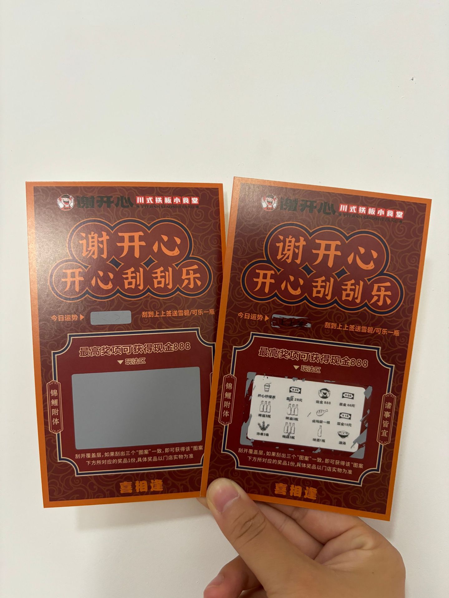 现货刮刮卡淘宝抖音好评售后卡印刷餐饮外卖奶茶刮刮乐印刷-阿里巴巴