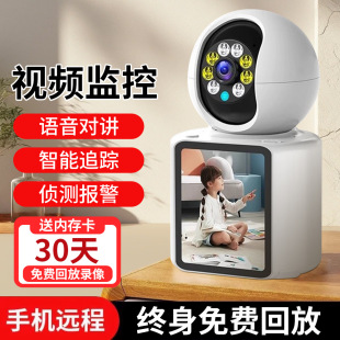 Two-Way Video Call Camera for Home Mobile Phone Remote High-Definition 360-Degree No-Dead-Angle Elderly Care Cat Eye Home