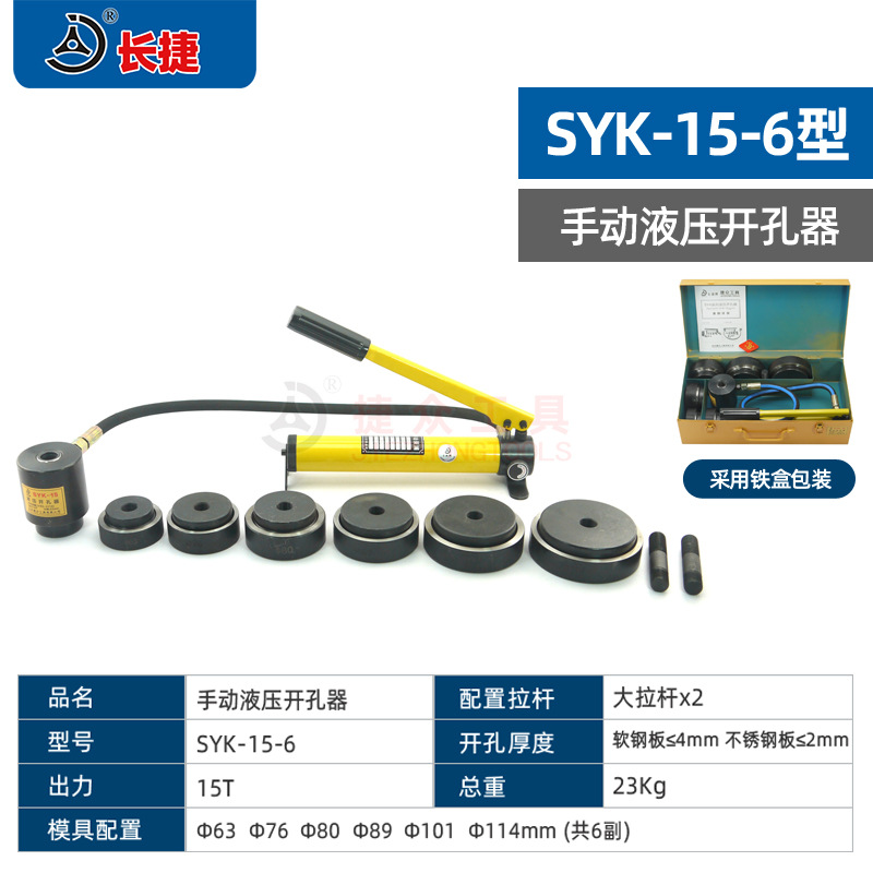  SYK-8BҺѹ 8/15ְֲֶ16-114mm